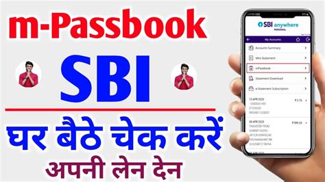 SBI m-Passbook nasıl indirilir